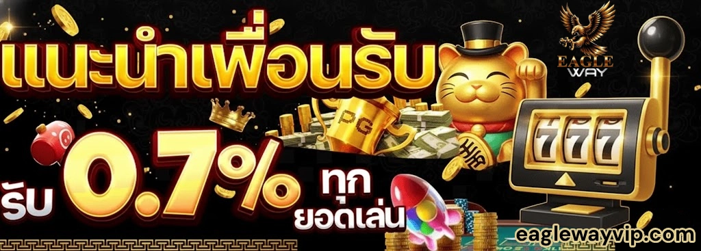 EagleWaypromotion